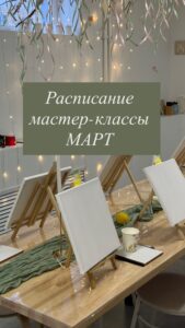 Уютная атмосфера творческой студии